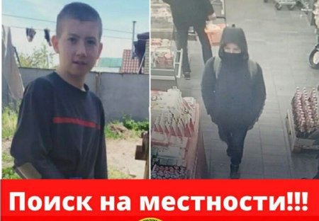 "Никогда не уходил из дома". В Харькове - поиски на местности пропавшего мальчика, нужны добровольцы