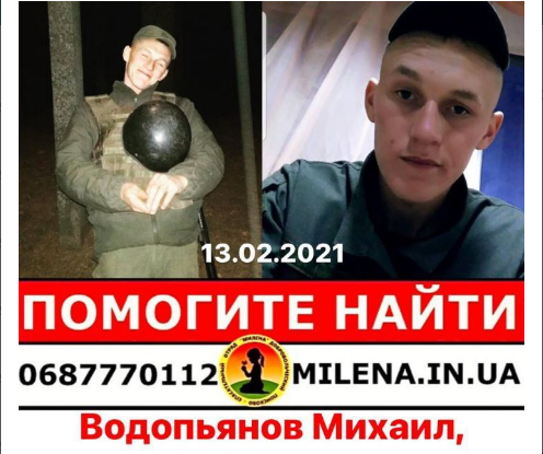 Шестой за неделю: в Харькове пропал солдат-срочник (фото)