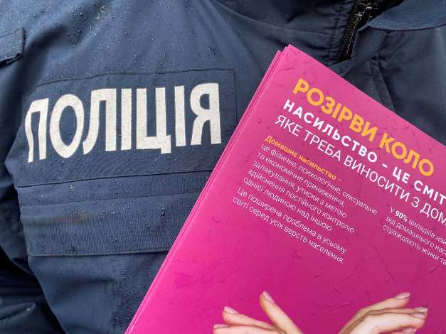 Боротьба із "соціальною пандемією": як Харків протидіє домашньому насильству