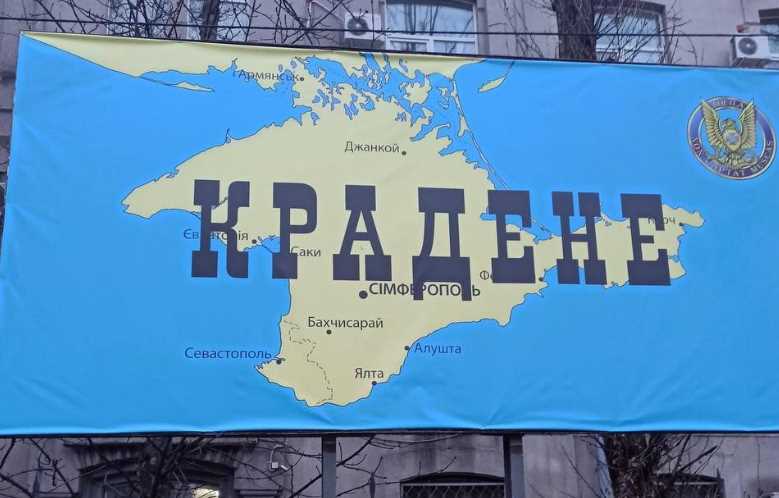 В Харькове России напомнили чей Крым
