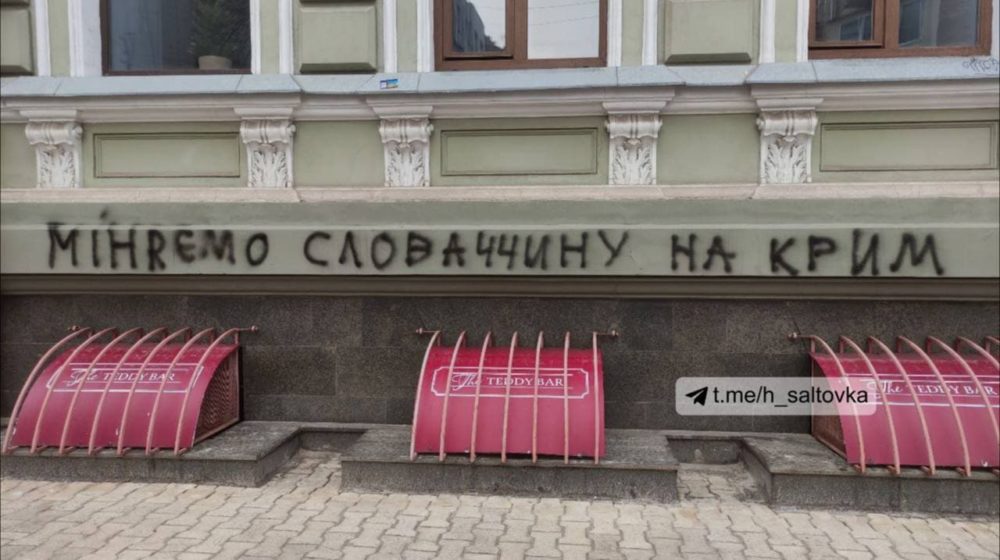 "Меняем Словакию на Крым": возле словацкого консульства появилось граффити (фото)