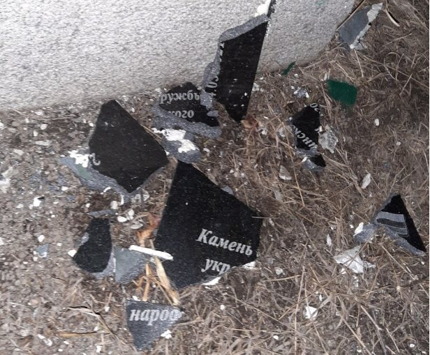 Под Харьковом появился "памятный знак дружбы украинского и русского народов". Через несколько часов его снесли (фото, видео)