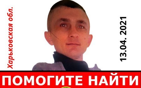 Исчез несколько дней назад. Под Харьковом молодой мужчина вышел из дома и не вернулся