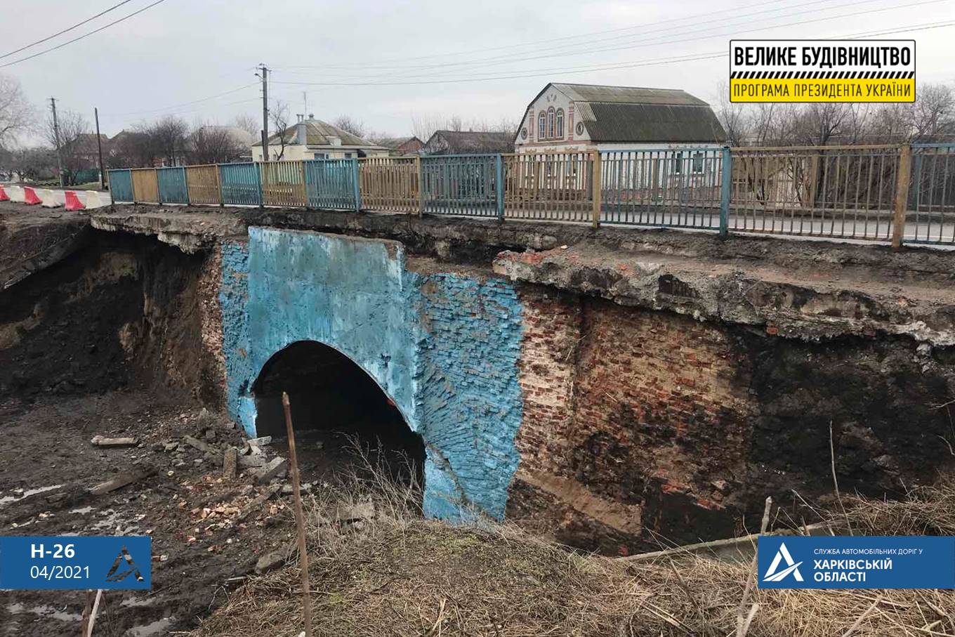 Под Харьковом ремонтируют мост, которому больше 100 лет (фото)