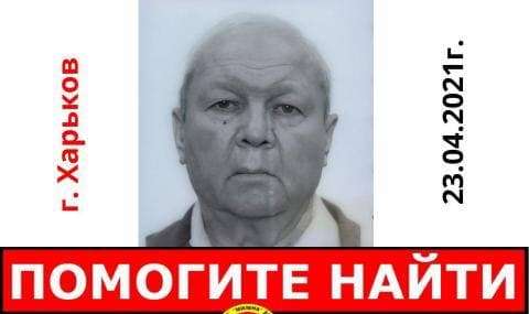 Ушел из дома и пропал. В Харькове разыскивают мужчину