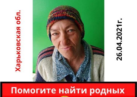 В Харькове ищут родственников женщины с амнезией 