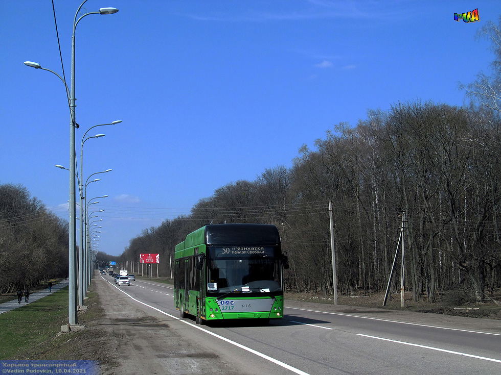 Харьковчане просят изменить маршрут нового троллейбуса