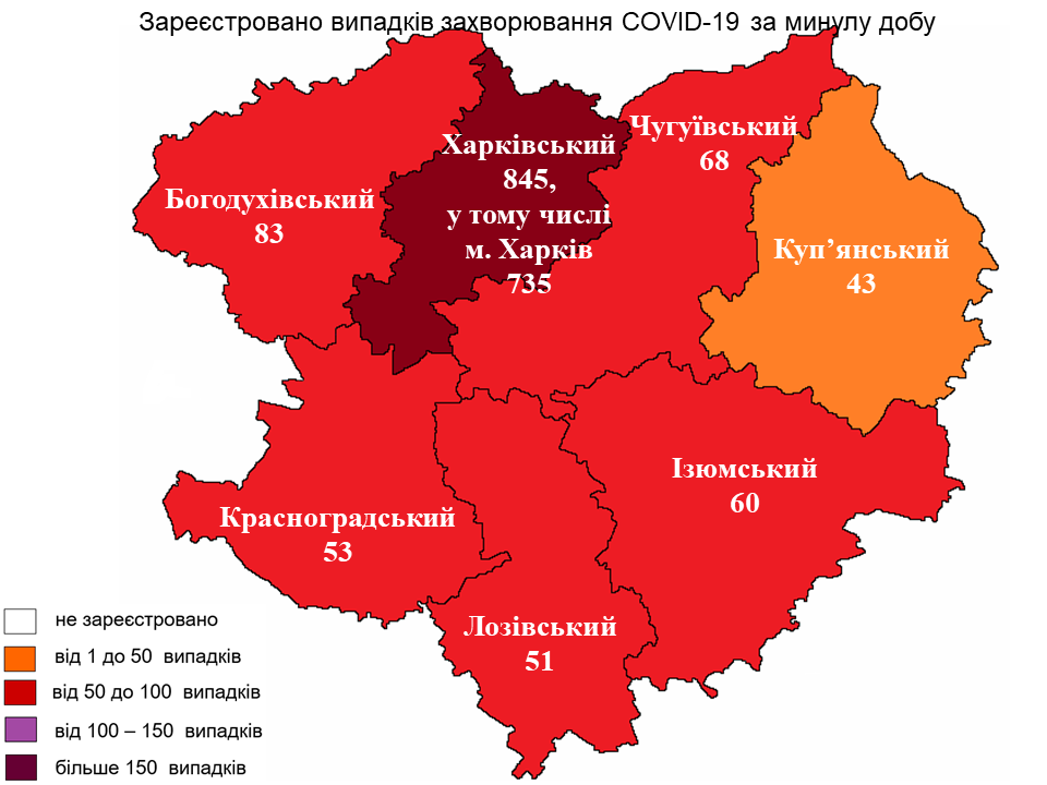 коронавирус харьков, коронавирус статистика, коронавирус 29 апреля