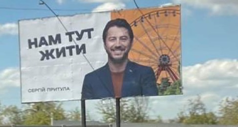 Известный шоумен опроверг свое участие в выборах мэра Харькова