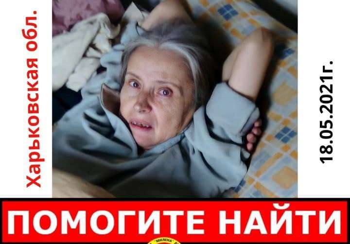 Нуждается в медицинской помощи: под Харьковом разыскивают женщину