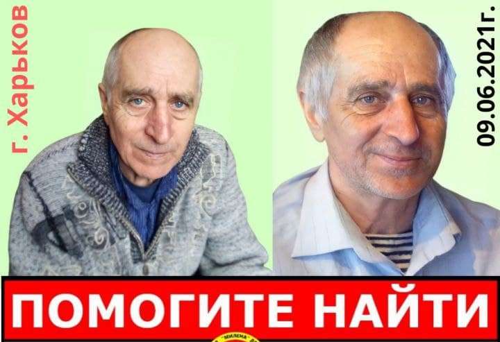 Ушел из дома и пропал. В Харькове разыскивают мужчину