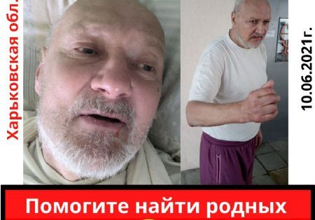 В Харькове просят опознать мужчину, которого доставили в психиатрическую больницу