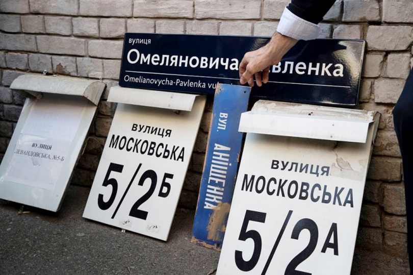 В Харькове предлагают переименовать Московский проспект, в области – больше 20 улиц с названием "Московская"