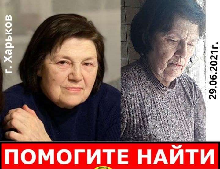 Раиса, которая отзывается на имя Наташа: в Харькове пропала женщина