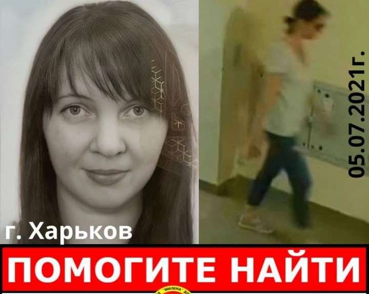 В Харькове второй день не могут найти женщину