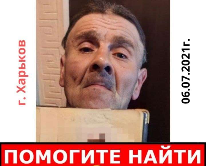В Харькове пропал мужчина, его ищут вторую неделю