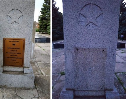 В Краснограде демонтировали табличку в память о красноармейцах, погибших в Гражданской войне