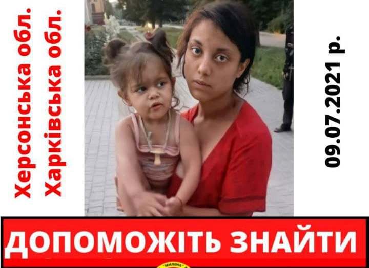 Дети из Харьковской области пропали на юге Украины