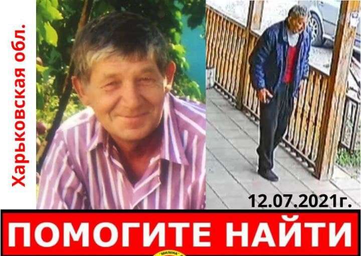 Ехал в Харьков и пропал. Мужчину ищут вторую неделю