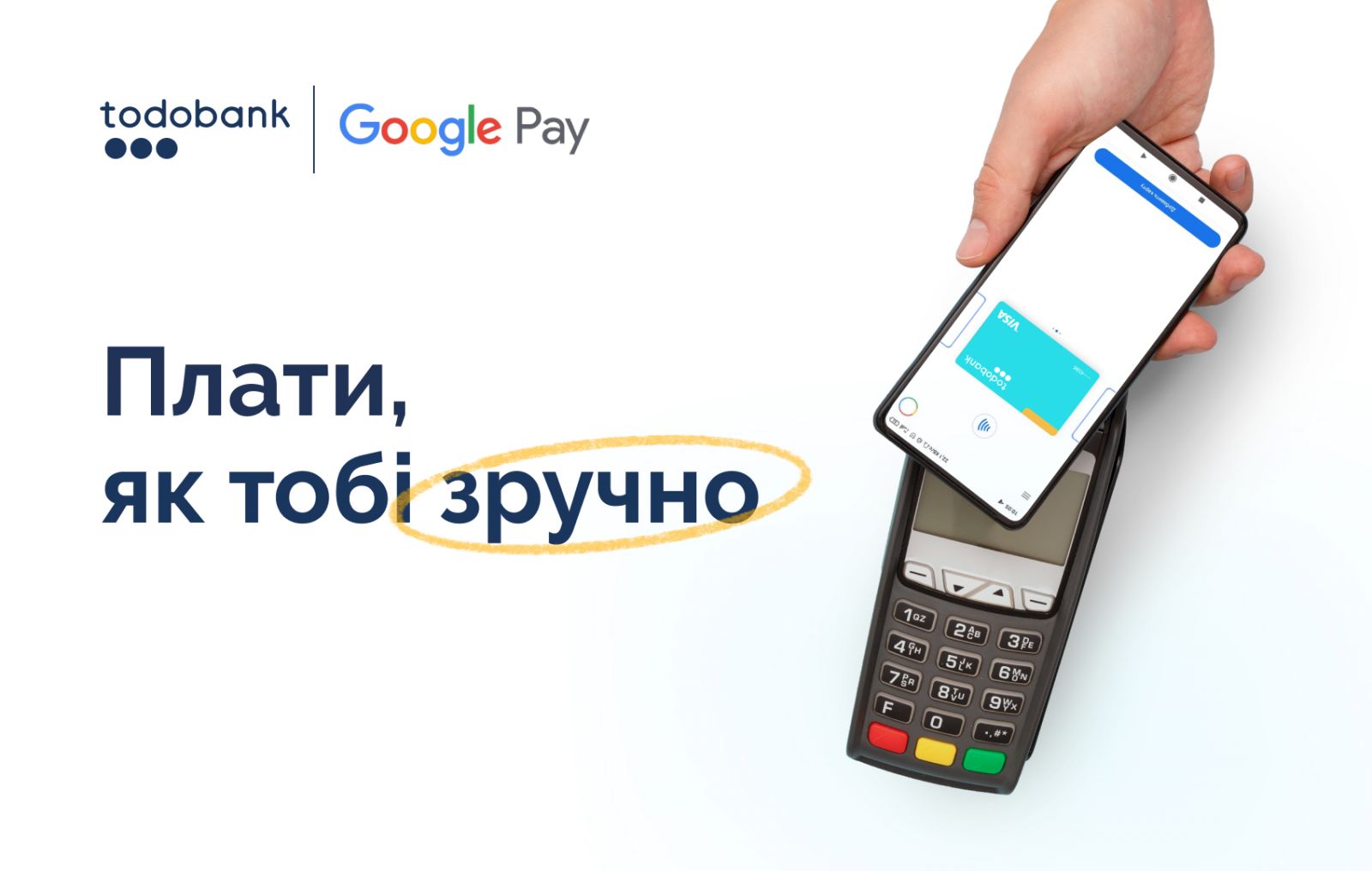 "Мегабанк" запустил Google Pay для владельцев карт VISA