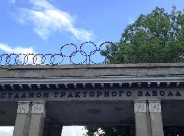"Аварийное состояние": харьковчане просят реконструировать стадион ХТЗ