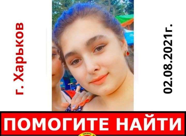 В Харькове сутки разыскивают школьницу