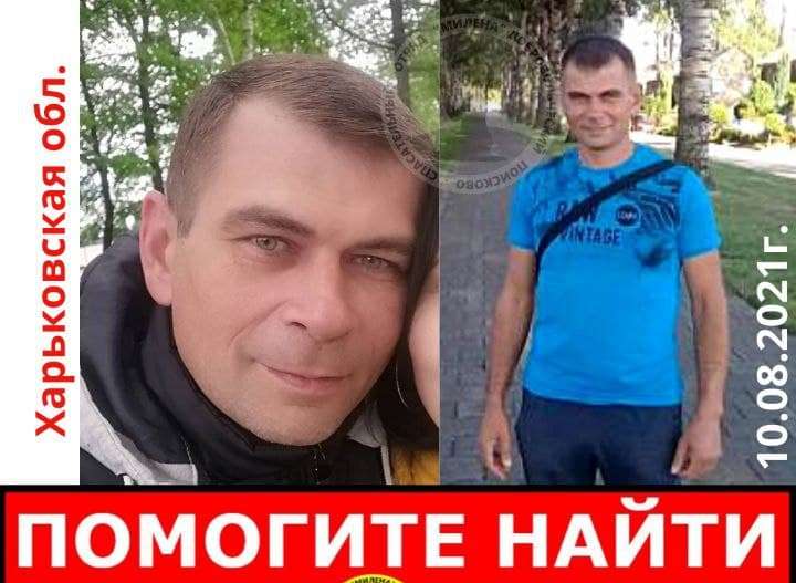 Под Харьковом пропал мужчина, его ищут третий месяц