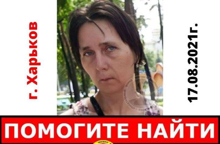 Страдает потерей памяти: в Харькове пропала женщина