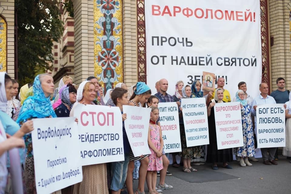 Стоп Варфоломей. В Харькове протестовали против визита Вселенского патриарха