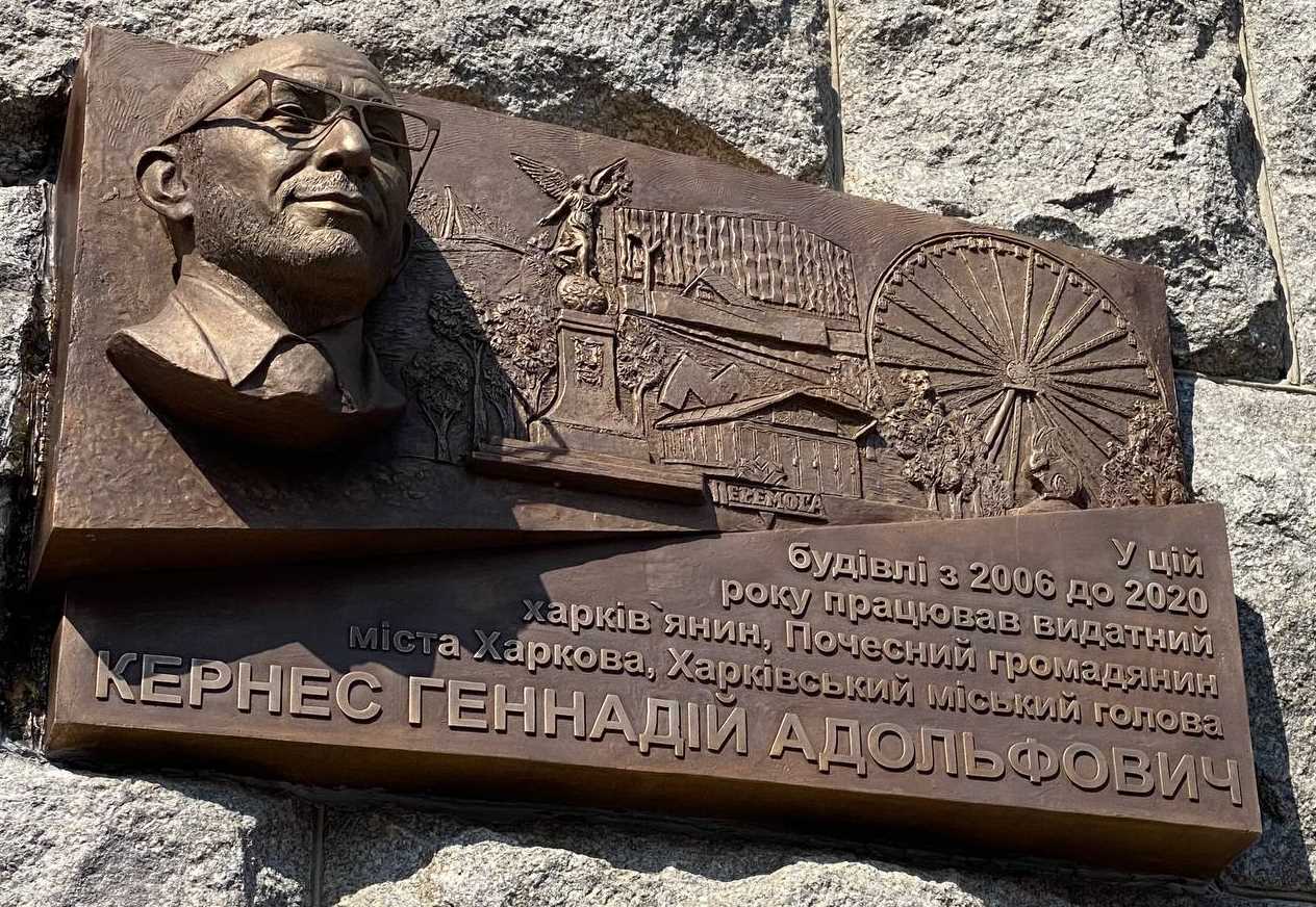 «Это — великий человек»: Терехов открыл мемориальную доску Кернесу на здании горсовета