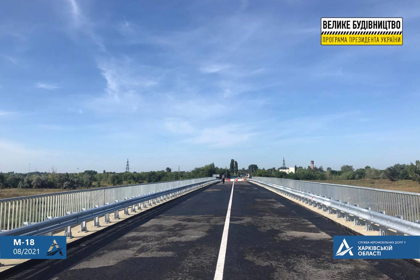 В Харьковской области открыли мост, который был закрыт почти год