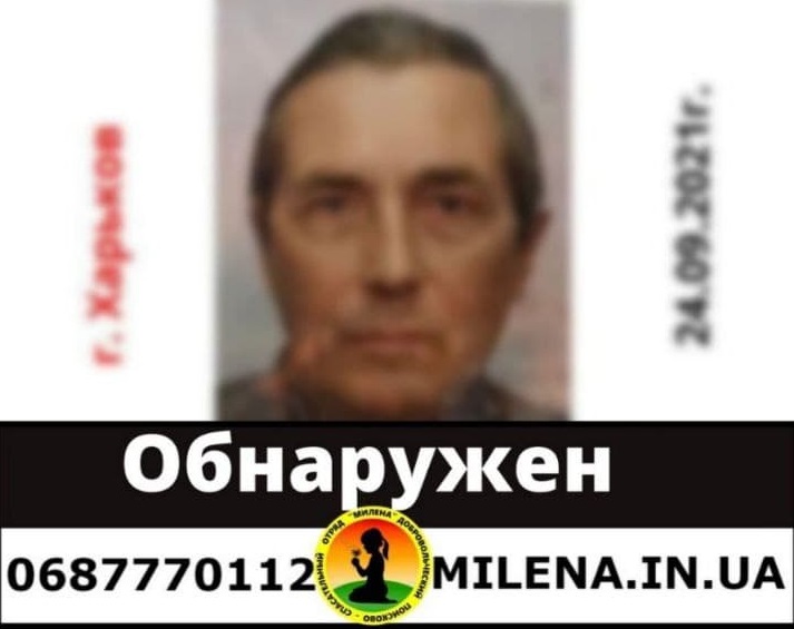 Пропавший в Харькове мужчина найден мертвым (дополнено)