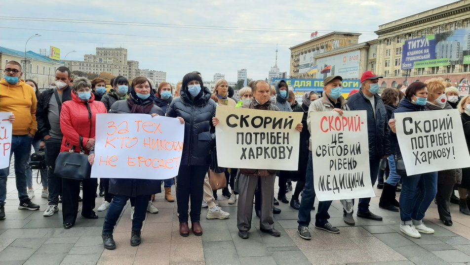 В центре Харькова прошел митинг (фото, видео)