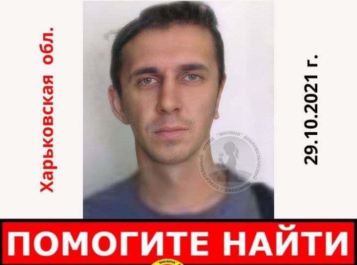 Уехал из дома на работу и перестал выходить на связь. В Харькове ищут исчезнувшего в 2017 году мужчину