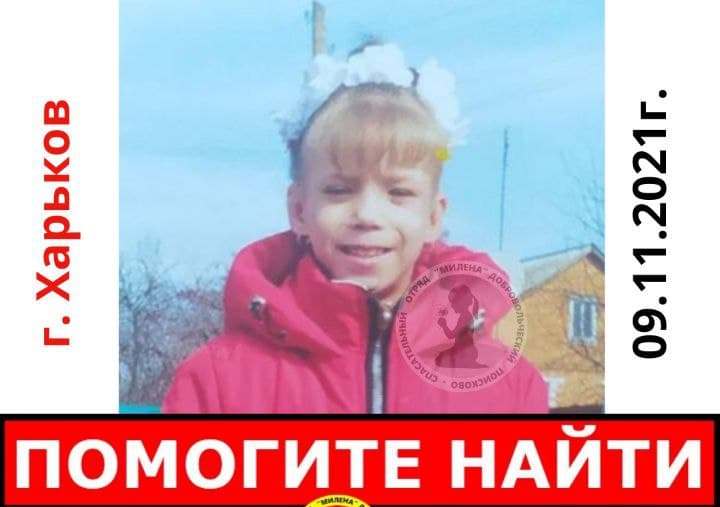 Могла поехать в ТРЦ на Салтовку: в Харькове разыскивают девочку