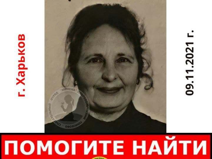 Ушла из дома и пропала. В Харькове разыскивают женщину