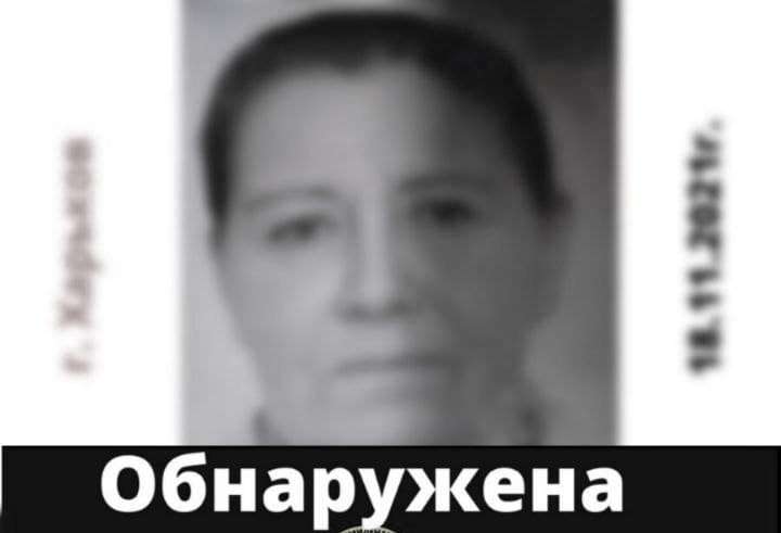 Харьковчанку, которую разыскивали с начала ноября, нашли мертвой