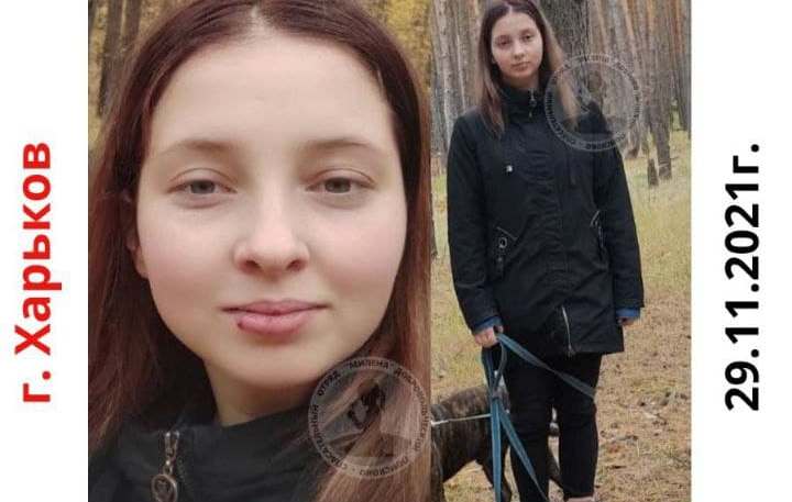 В Харькове пропала без вести девушка-подросток с татуировкой волка