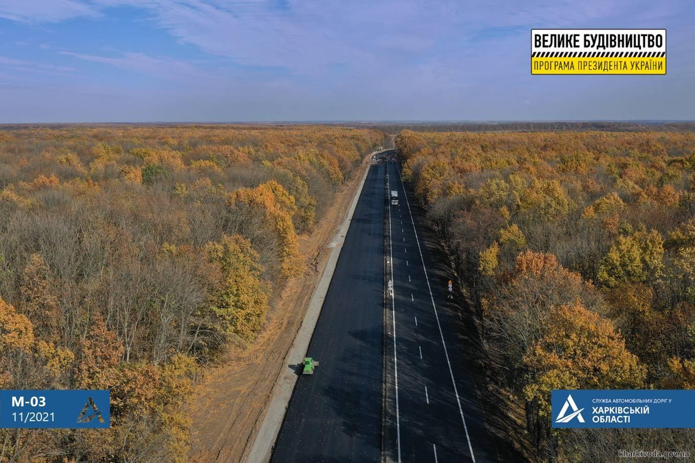 По две полосы в каждую сторону: в Харьковской области почти закончили дорогу на Полтаву