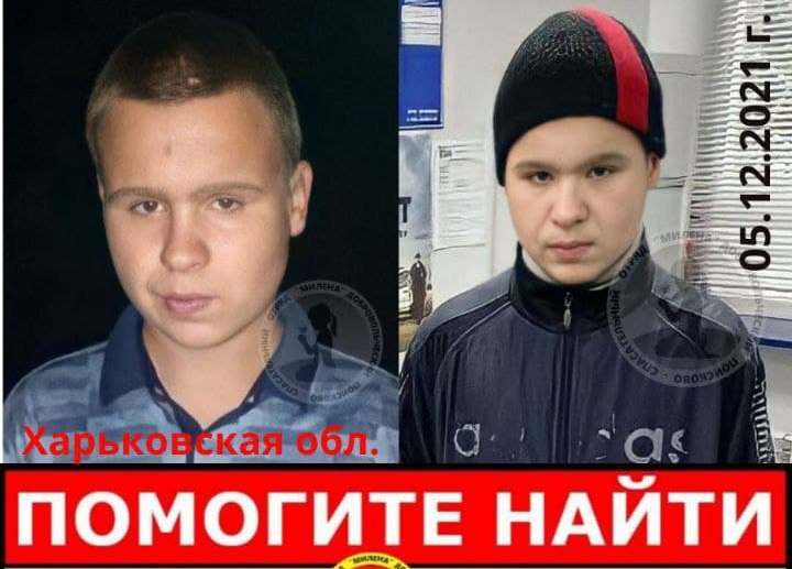 Под Харьковом третий день разыскивают подростка