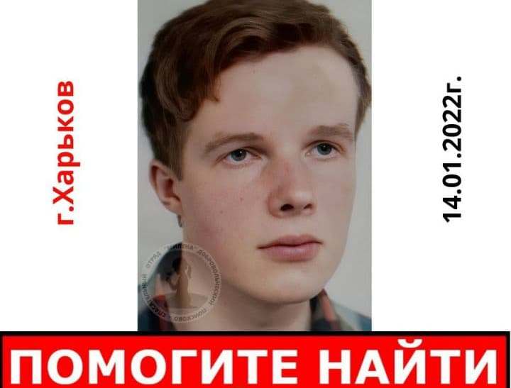 Ушел из дома и пропал. В Харькове разыскивают мужчину