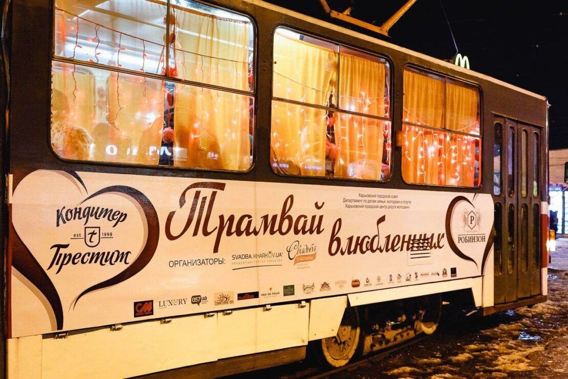 По Харькову будет ездить необычный трамвай