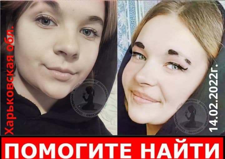 Под Харьковом пропала девочка, ее ищут вторую неделю