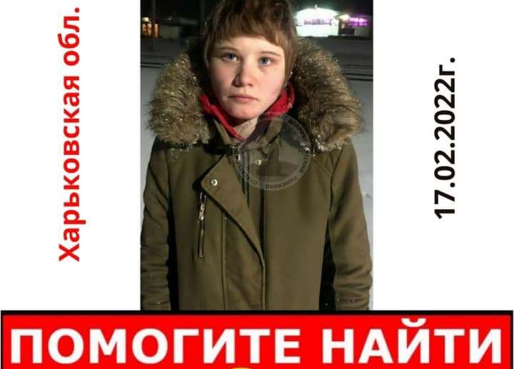 В пригороде Харькова пропала девочка, ее ищут второй день