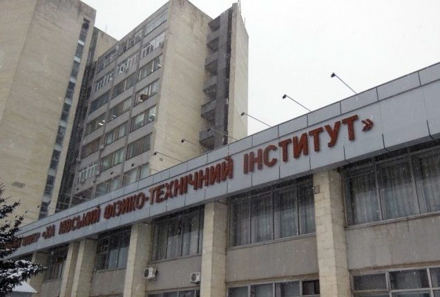 Харьковский физико-технический институт категорически опровергает создание ядерного оружия в Украине