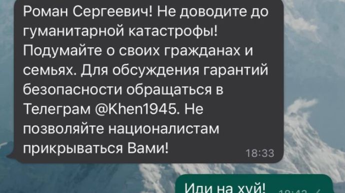 Заместителю губернатора Харьковской области предложили сдаться