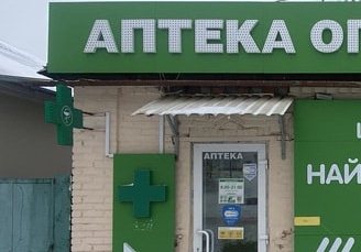 В Харьковской области под обстрелом погибла провизор, которая вышла в аптеку на работу