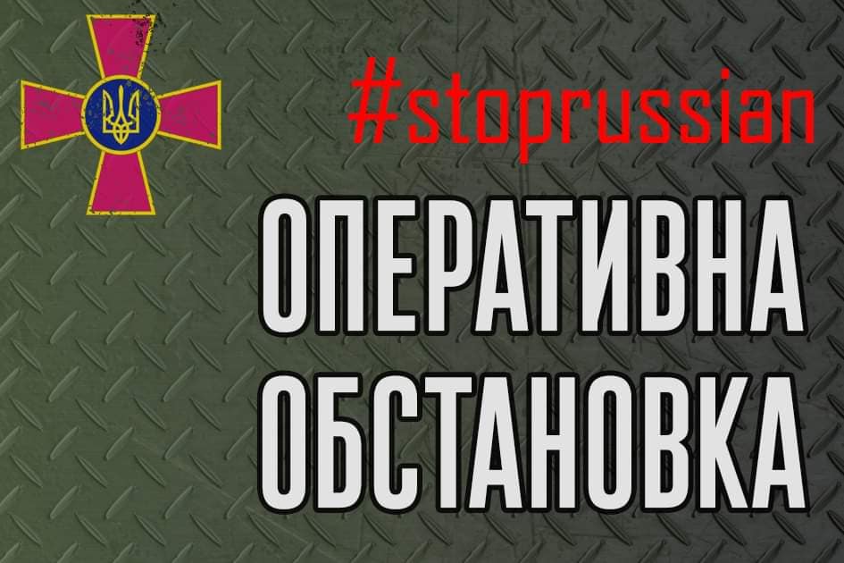 В Изюмском районе войска РФ провели разведку боем. Готовится наступление в направлении Славянска - Генштаб