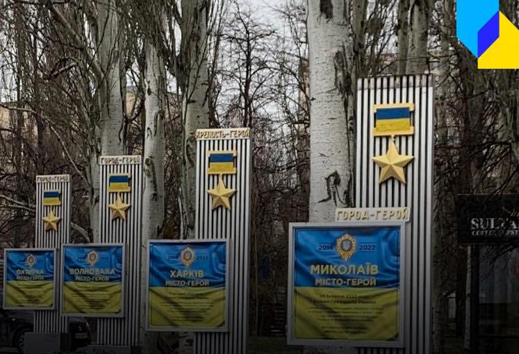 В Киеве появилась стела в честь города-героя Харькова