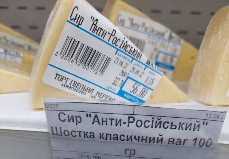 В Харькове продают "антироссийский" сыр